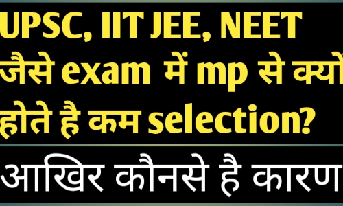 Mp students result in upsc IIT JEE NEET